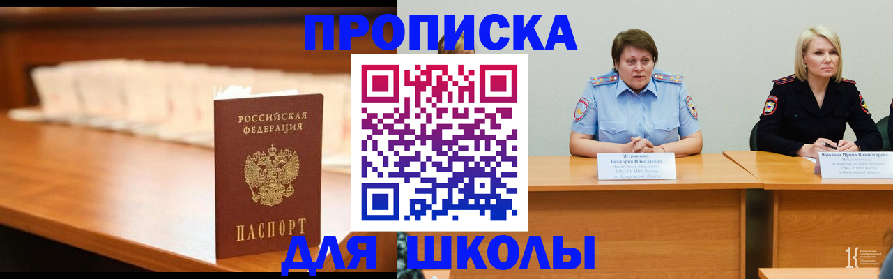 регистрация в Ессентуках