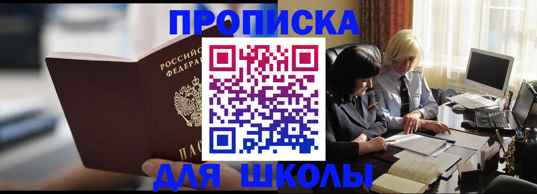 прописка паспорт в Ессентуках
