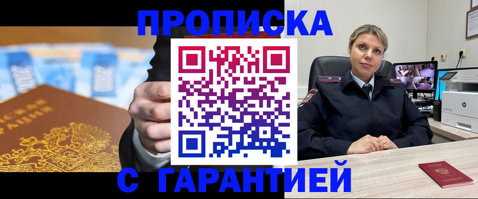 временная регистрация собственник в Ессентуках