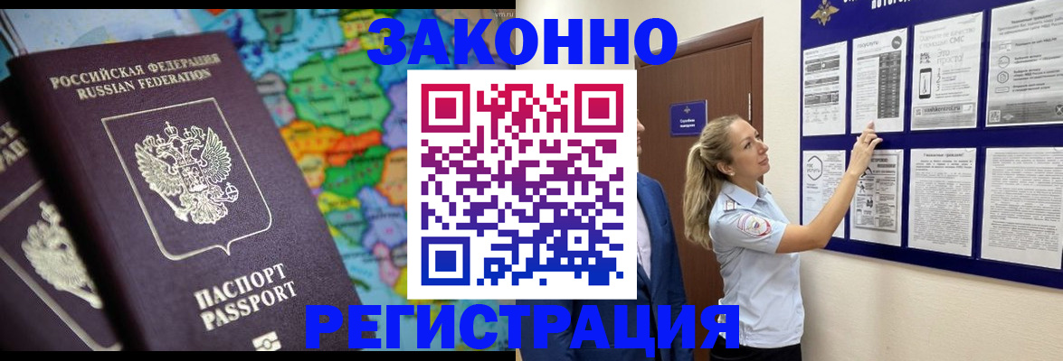 временная прописка в Ессентуках